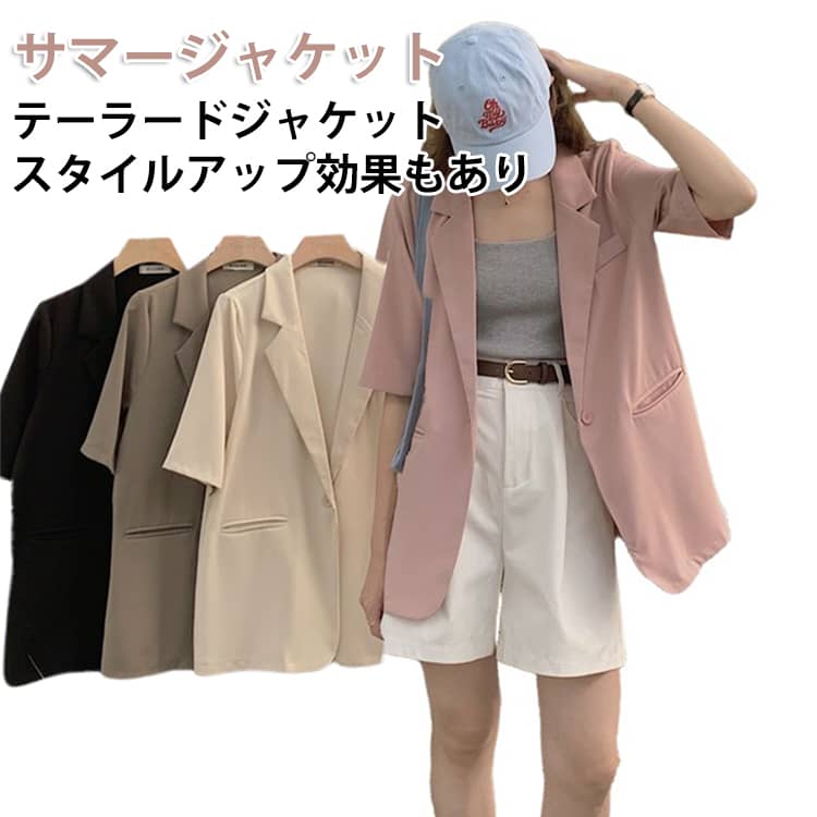 樂天商城 - レディース レイヤードコーデ サマージャケット ジャケット 春 薄手 きれいめ 半袖 さらっと素材 スーツ テーラードジャケット アウター 韓国風 シャツジャケット アウター 体型カバー 着回し オシャレ