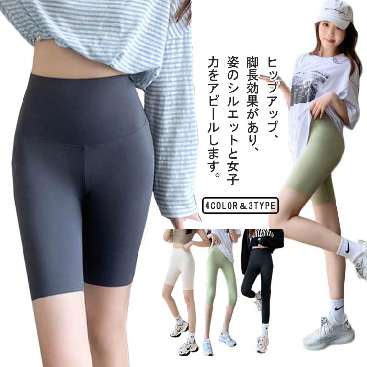 樂天商城 - 着圧レギンス 引き締め ヨガウェア 夏用 5分丈 美尻 9分丈 7分丈 ガードル 着圧スパッツ ダイエット フィットネス XL 薄手 脚?せ 美脚 インナー ヒップアップ 補正下着 2枚セット ヨガ スーパーストレッチ ウエストニッパー M L ハイウェスト