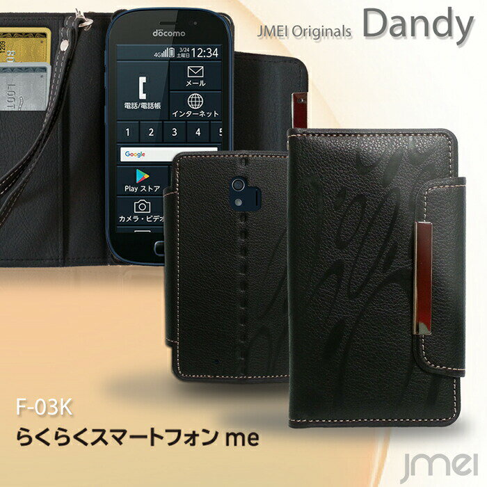 乐天商城 - らくらくスマートフォンme F-03K ケース 手帳 らくらくスマートフォン カバー 手帳ケース レザー 手帳型 スマホケース スマホ スマホカバー docomo スマートフォン 携帯カバー