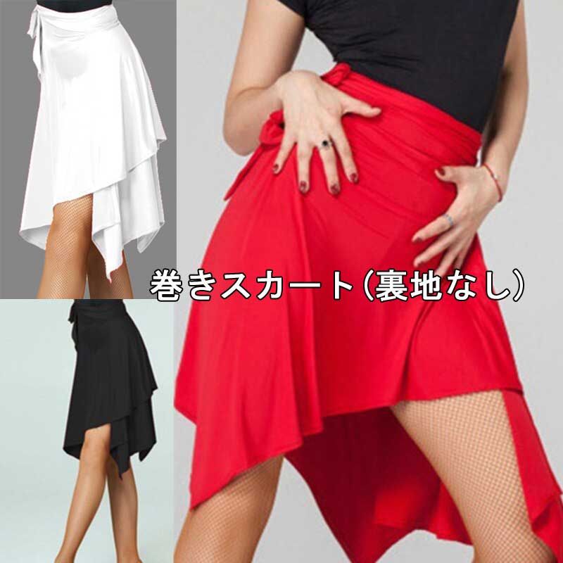 乐天商城 - 社交ダンス スカート 巻きイレギラースカート 安価なダンススカート ペチコートが必要です黒 スーツ風にもなります