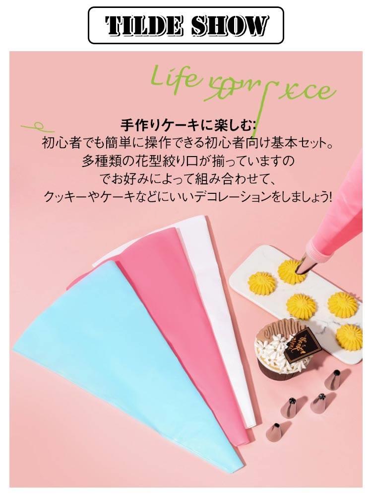 絞り袋 24点口金 シリコン絞り袋 耐熱 デコレーションツール お菓子作り用 耐久性...