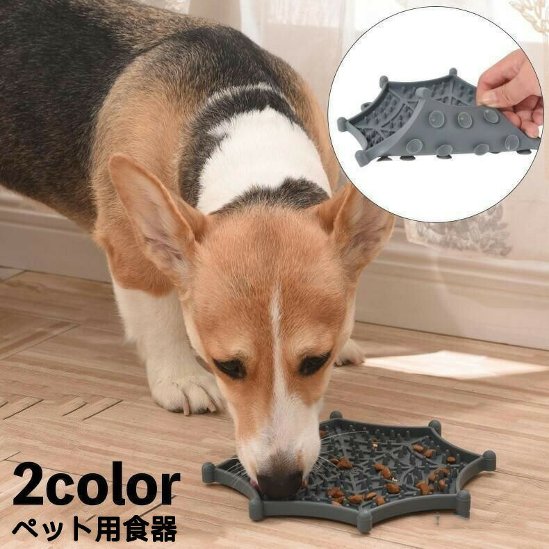 ペット用食器 フードボウル リックパッド フードマット 犬用 猫用 吸盤付き 舐める 早食い防止 フードプレート シリコン ペット用品 ペットグッズ