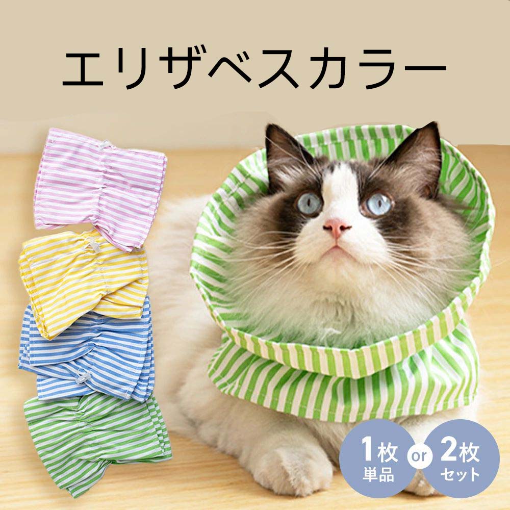 樂天商城 - エリザベスカラー 猫 ソフト ネコ フリル 柔らかい サイズ調整フリル 簡単装着 猫用 スタイ かわいい 布 傷口保護 首回り 軽量 調節可能 子猫 かわいい 介護 術後ケア 怪我 去勢 避妊