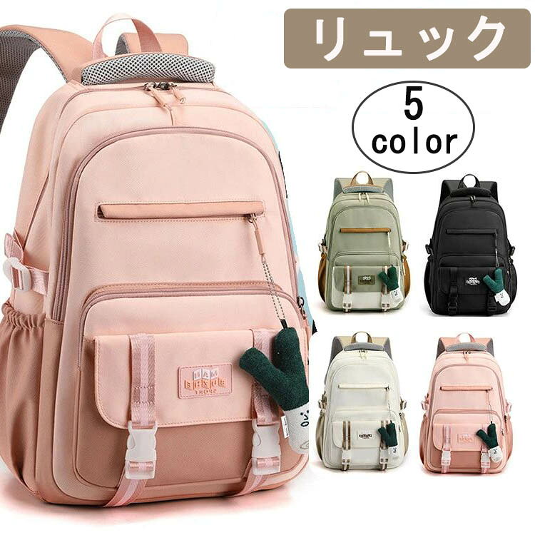 乐天商城 - 5色 リュック 通学 子供 女の子 可愛い スクールバッグ バッグパック レディース メンズ 女子 男の子 男子 韓国風 中学生 高校生 A4 リュックサック 通勤 大学生 おしゃれ 大容量 かわいい カバン 軽量 旅行 カジュアル 撥水 便利 入学式 学園風 個性的 出張 プレゼント
