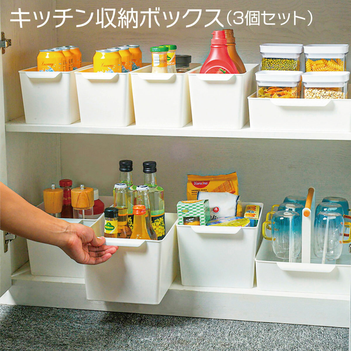 樂天商城 - キッチン収納ケース 3個セット 吊り戸棚ボックススリム キッチンストッカー 整理ケース 取っ手付き 吊戸棚収納 吊戸棚 戸棚収納 収納BOX 吊り戸棚 キッチン 収納 おしゃれ