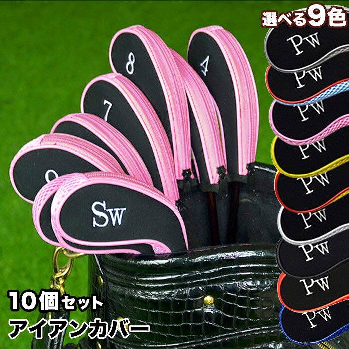 内容：3番・4番・5番・6番・7番・8番・9番・a・pw・sw　合計10個セットカラー：全9色から選択可能内部はクッション製、通気性にすぐれた生地を使用◆配送について◆ネコポスで封筒2通（ポスト投函）でのお届けになります。※お荷物伝票番号は1つのみのお伝えとなります。数量が多い場合は宅配便でお届けします。※代引きをご利用の場合は宅配便でのお届けとなります。また代引き手数料880がかかります。
