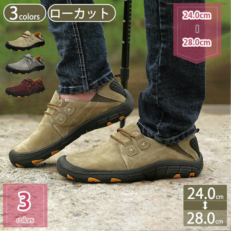 .軽量 トレッキングシューズ 防水 登山靴 メンズ アウトドアシューズ として、疲れにくい 通気性抜群 防滑ソール 広幅対応 オールシーズン ロングウォーク に適した一足です。足に優しい クッション性 耐久性◎ アグレッシブデザイン 超軽量 タフな使い心地 で、アウトドアファッション にも合わせやすく、登山 旅行 散策 日常使い まで幅広く活躍します。。 指定された配送時間は承っておりません。【グリッターショップ】