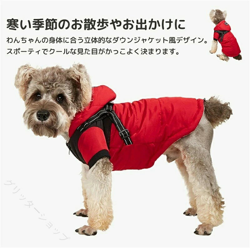 Hug Selectの秋冬 おしゃれ 犬服 愛犬 の 寒さ対策 防寒アウター 防水仕様 小型犬 中型犬 暖かく 可愛い 犬服 秋冬 新作 袖付き フードアウター ジッパー と リブで フィット 秋冬 の 愛犬用 防水 ドッグ｜アングル2