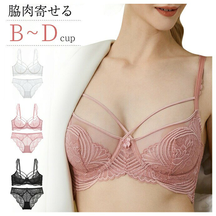 .ブラジャー 脇高 ブラ ショーツ セット 大きい サイズ ノンパテッド シースルー レース ブラ おうちブラ 快適な 薄型 寄せ レディース SEXY レースブラ をお探しの方に。脇高 ブラ ショーツ のセットで、ノンパテッド の薄型仕様、シースルー レース の上品な見た目と快適な着け心地を両立。おうちブラ としても使いやすく、寄せ を意識したレディース 向けの ブラジャー です。。 指定された配送時間は承っておりません。【グリッターショップ】 メーカー希望小売価格はメーカーカタログに基づいて掲載しています