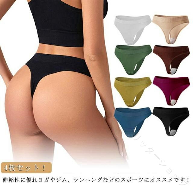 .4 枚 セット の ショーツ T バック パンティー タンガ レディース 下着 です。シンプル で ひびかない 締め付けない 快適 な シームレス 仕様 なので、パンティライン が 気になり にくく 上品 に 着用 できます。春 夏 の 普段使い は もちろん、ヨガ スポーツ ジム 水着 インナー としても 使いやすい ティーバック t バック ランジェリー です。。 指定された配送時間は承っておりません。【グリッターショップ】 メーカー希望小売価格はメーカーカタログに基づいて掲載しています
