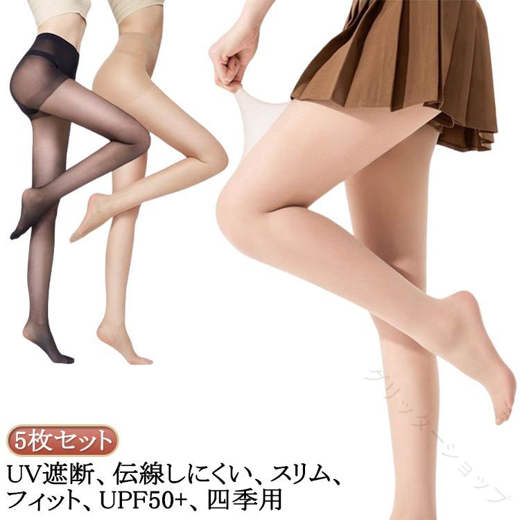 UV カット ストッキング 5枚 UPF50＋ 四季用 春夏 秋 春秋 ゴルフ 用 伝線しにくい...