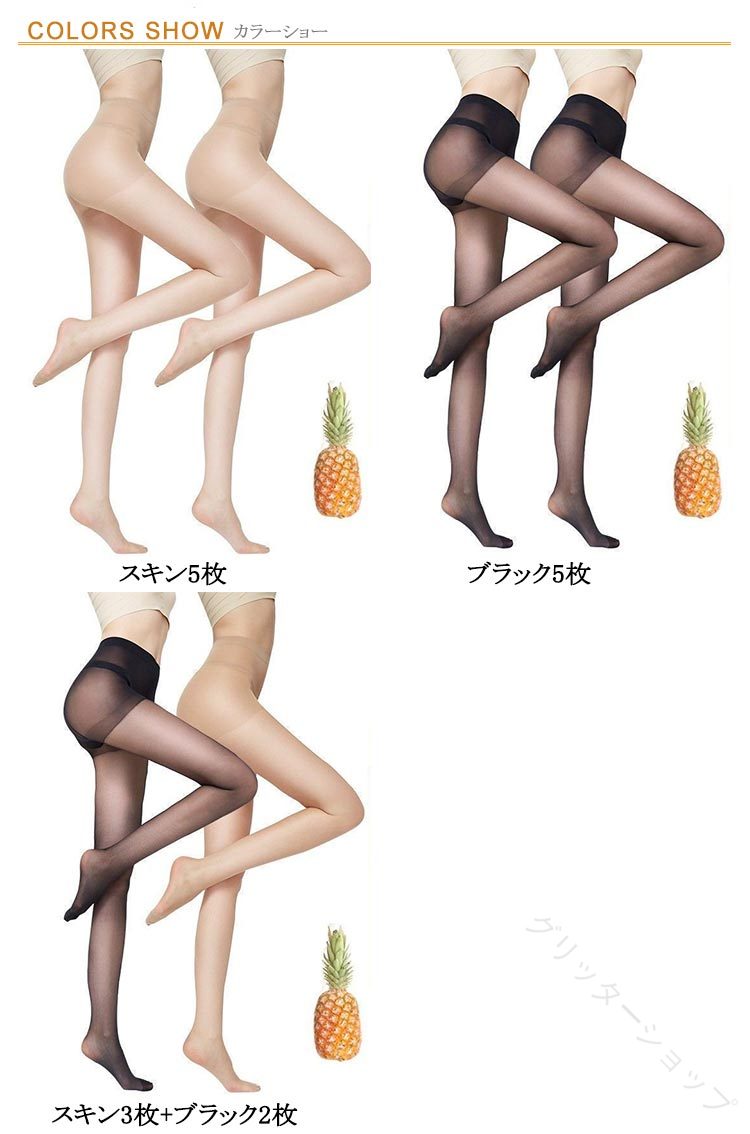 UV カット ストッキング 5枚 UPF50＋ 四季用 春夏 秋 春秋 ゴルフ 用 伝線しにくい...