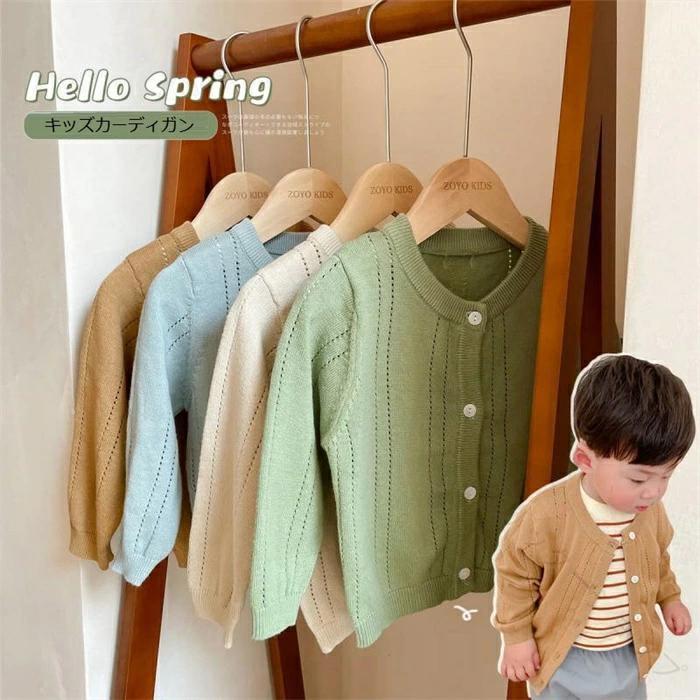 .子供服 ベビー服 赤ちゃん 男の子 向け の ニット カーディガン です。アウター 羽織り として 春夏 に 使いやすく、UVカット で 日差し 対策 に も 活躍 します。60 70 80 90 100 サイズ に 対応 し、可愛い 印象 で 出産祝い に も 選び やすい です。春 夏 の お出かけ や 体温調整 に 便利 な 羽織り です。。 指定された配送時間は承っておりません。【グリッターショップ】