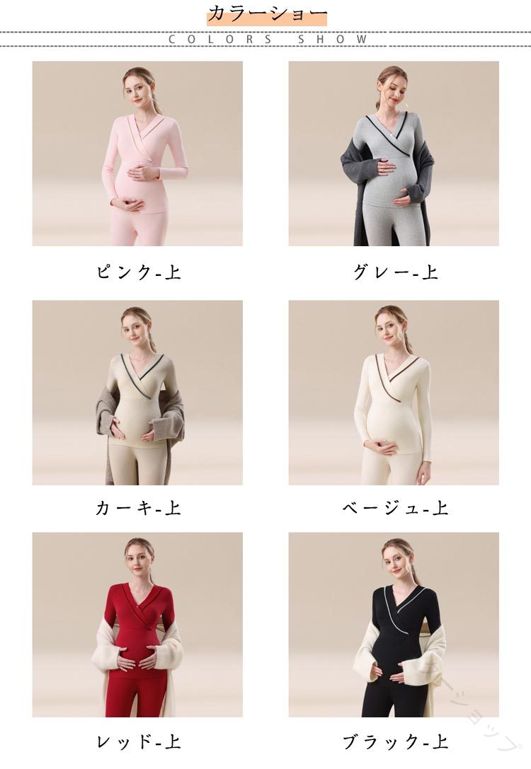 Hug Selectの授乳服 マタニティインナー あったか インナーシャツ 長袖 パッド入り カシュクール トップス レギンス インナー 下着 肌着 ブラトップ 綿 コットン ストレッチ 冷え予防 保温 ルームウエア｜アングル2