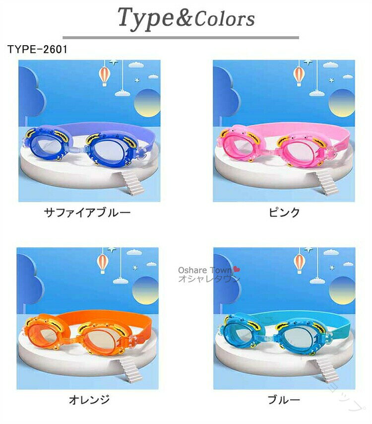 スイミング ゴーグル スイム ゴーグル メガネ 水泳用品 水侵入 防止 UV カット 曇...