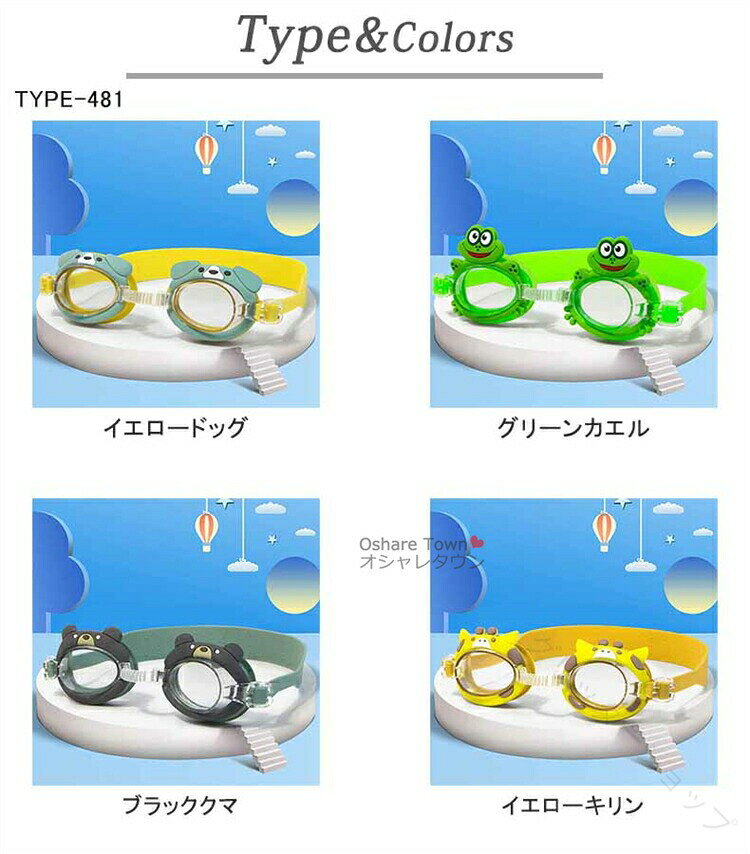 スイミング ゴーグル スイム ゴーグル メガネ 水泳用品 水侵入 防止 UV カット 曇...
