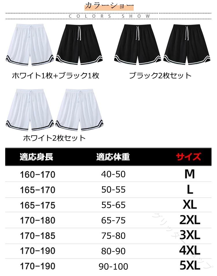 Hug Selectのバスケパンツ 2枚セット メンズ レディース キッズ 大きいサイズ ハーフパンツ ショートパンツ 半ズボン 通気性 夏 スポーツ 運動会 体育祭 トレーニング ランニングパンツ 運動着 チー｜アングル2