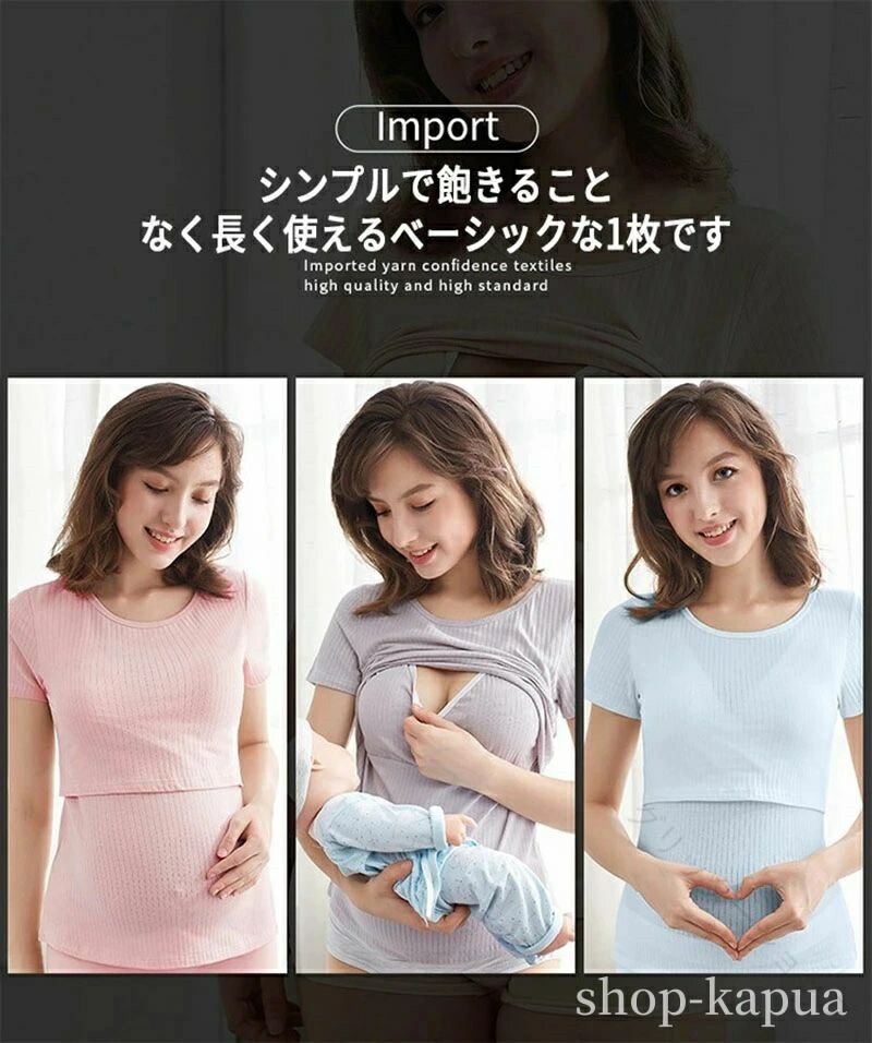 Hug Selectのマタニティ Tシャツ 半袖 インナ Tシャツ 授乳服 ネックライン すっきり 春夏 ルームウェア パジャマ トップス 送料無料 妊婦服 授乳用 肌着 快適 通気性 柔らかい ゆったり おしゃれ カ｜アングル2