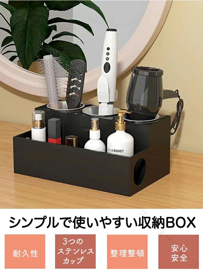 ドライヤー ドライヤ ヘアアイロン 耐熱 大容量 収納箱 収納ボックス ドライヤース...