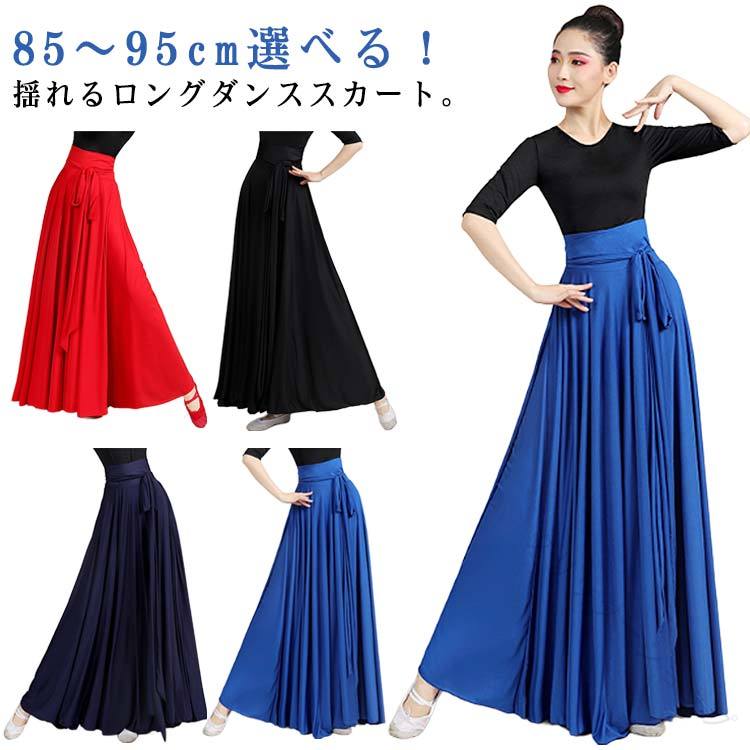 【原産国／製造国: 中国】 .フラメンコ ロングスカート 540度 ロング丈 フレアスカート ダンススカート ラテンダンス 社交ダンス ラップスカート 舞台 衣装 演劇 発表会 練習着 レディース 女性用 ステージ コスチューム ダンス衣装 カラフル 軽量 伸縮性 動きやすい 美しい 踊り 衣裳 ステージ衣装 フレア フリル 伝統的 エレガント おすすめ 人気 ランキング セール 舞踏 会場 練習用 練習着 発表会用 ステージ衣装 衣装ダンス衣装 フレアスカート ロング丈 ダンス スカート レディース 女性用 軽量伸縮。 指定された配送時間は承っておりません。【グリッターショップ】 メーカー希望小売価格はメーカーカタログに基づいて掲載しています