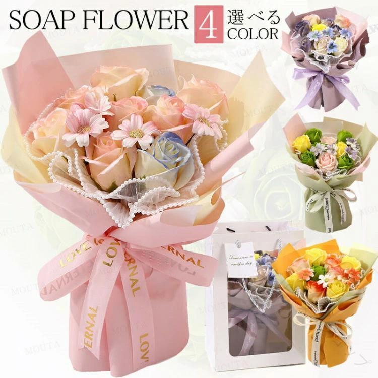 【原産国／製造国: 中国】 .おしゃれ 花束 薔薇 バラ シャボンブーケ シャボンフラワー 発表会 誕生日 母の日 卒業式 卒業式花束 退職祝い 敬老の日 ギフト プレゼント 贈り物 花 ギフトラッピング 手作り フラワーアレンジメント 長持ち 綺麗 かわいい 豪華 人気 記念日 バレンタインデー ホワイトデー サプライズ フラワーギフト プリザーブドフラワー お祝い 贈答用 贈呈用 贈答品 花飾り フローラル ギフトセット。 指定された配送時間は承っておりません。【グリッターショップ】 メーカー希望小売価格はメーカーカタログに基づいて掲載しています