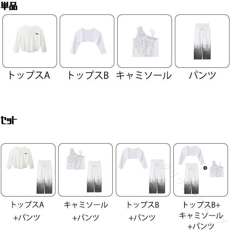 jazz ロングTシャツ ホワイト 白 ゆったり ダンス衣装 キッズ キッズダンス 衣装 ...