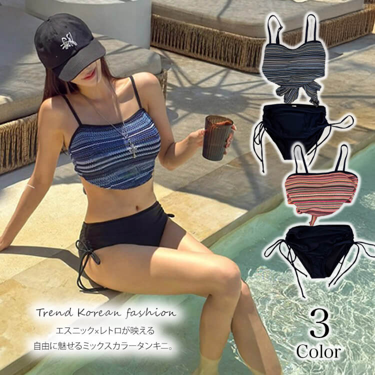 3WAYで着こなせる、くすみカラーの大人ガーリービキニクロスリボン×ボーダー柄で視線を惹きつける、韓国トレンド水着今年の夏は、韓国デザインが映える3WAY水着で差をつけて。大きめリボンとクロスデザインでボディラインを美しく演出しながら、くすみカラーとボーダー柄がトレンド感たっぷり。クロシェ風のナチュラルな素材感が、柔らかく大人かわいい雰囲気をプラス。ホルターネック・クロスリボン・オフショル風の3WAYアレンジで、自分らしいスタイルを楽しめます。体型カバー力にも優れているので、お腹周りやバストをしっかりサポート。【サイズ】M(身長155-160cm/体重45-49kg/ブラカップ75A-75B)L(身長160-165cm/体重49-56kg/ブラカップ75B-80B)XL(身長165-170cm/体重56-62kg/ブラカップ75C-85C)【素材】ナイロン、スパンデックス【生産国】中国【詳細】パッド:あり/ワイヤー:なし/調節:肩紐調節あり【カラー】ブルー、レッド、ブラウン関連キーワード：水着 レディース ビキニ 韓国風 韓国ファッション 3WAY クロスリボン ボーダー クロシェ 体型カバー 大人可愛い くすみカラー 赤 青 ブラウン ホルターネック リボン付き ノンワイヤー プール ビーチ 海 温泉 おしゃれ トレンド 2025 新作 人気 かわいい ガーリー セパレート シンプル 夏休み旅行 夏フェス 水着女子 着痩せ効果 ハイウエスト 大人女子 10代 20代 30代 40代