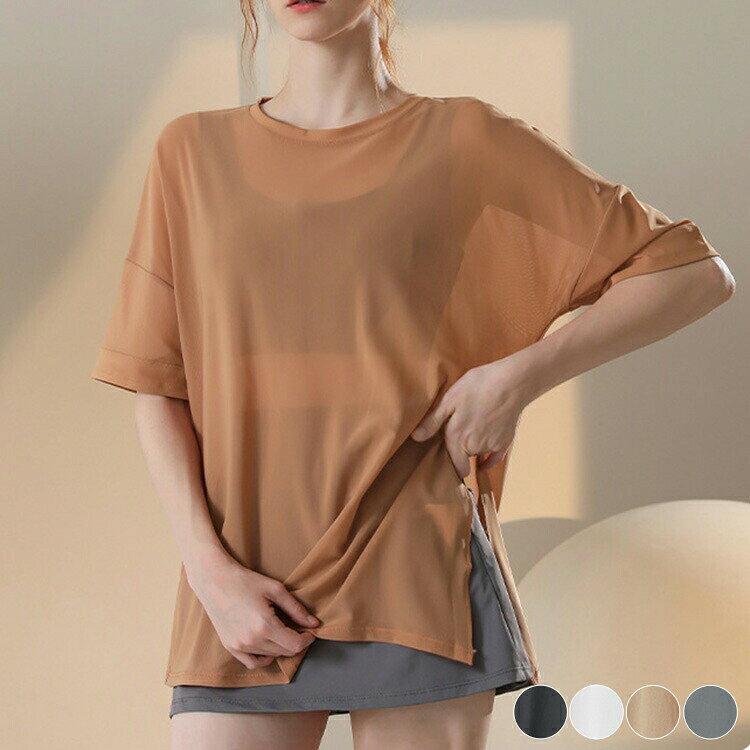 【商品番号】4854ホットヨガにも！スポーツ用ゆったりオーバーサイズシースルー半袖Tシャツ。シンプルなクルーネックの5分袖Tシャツ。触り心地は柔らかで滑らか。通気性に優れ快適。高ストレッチでしなやかな素材感。吸汗通気性にすぐれたナイロンメッシュ素材でこもる熱と肌に張り付く汗の心配無なし。ゆったりオーバーサイズのフィット感のセミロング丈トップス。透け感を楽しんでコーディネイトしてください。サイドにスリット入りなので、裾結びをすれば丈感を調節可能。ヨガやランニング、フィットネスやスポーツウェアのトップスとして。【サイズ】S(着丈69cm/胸囲116cm/裾58cm)M(着丈71cm/胸囲121cm/裾60.5cm)L(着丈73cm/胸囲126cm/裾63cm)XL(着丈75cm/胸囲131cm/裾65.5cm)【素材】ナイロン89％、スパンデックス11％【生産国】-【裏地 / 伸縮性】伸縮性:あり/裏地:なし/透け感:あり/厚み:普通/季節：オールシーズン【カラー】ブラック、キャメル、ホワイト、グレー【お色に関しまして】 ・お客様のご覧になられますパソコン機器及びモニタなどの違い、また室内、室外での撮影により実際の商品素材の色と相違する場合もありますのでご了承ください。 なお著しい相違はございませんのでご安心ください。 メーカー希望小売価格はメーカーカタログに基づいて掲載しています