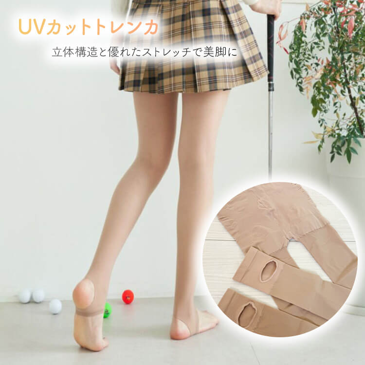 【商品番号】8401ゴルフやスポーツの紫外線対策に。着圧×立体構造で美脚ラインをしっかり守る。軽やかな履き心地で紫外線をしっかりカットするゴルフ用レギンス。気になる脚の日焼けをしっかりガードする、UVカット機能付きのフットループレギンス。30デニールの適度な透け感があり通気性抜群。長時間の着用でも蒸れにくく、サラリとした肌触りで快適です。優れたストレッチ性で動きやすく、ゴルフやテニス、ウォーキングなどのスポーツシーンにもぴったり。足首のループでズレを防止し、ソックスとコーデしておしゃれに。マチ付きで動きやすく韓国製ならではの機能的なトレンカ。※こちらの商品は韓国より直送となる場合がございます。（税金はかかりません）【サイズ】FREE(S-L)【素材】ナイロン、ポリウレタン【生産国】韓国【詳細】-【洗濯情報】単独手洗い【カラー】ブラック、ダークベージュ検索ワード:UVカット ゴルフ トレンカ タイツ ストッキング 涼しい 冷感 薄手 ストレッチ 着圧 速乾 通気性 柔らか 紫外線対策 日焼け防止 透け防止 おしゃれ 無地 ベージュ 韓国 ゴルフウェア スポーツ インナー 30デニール