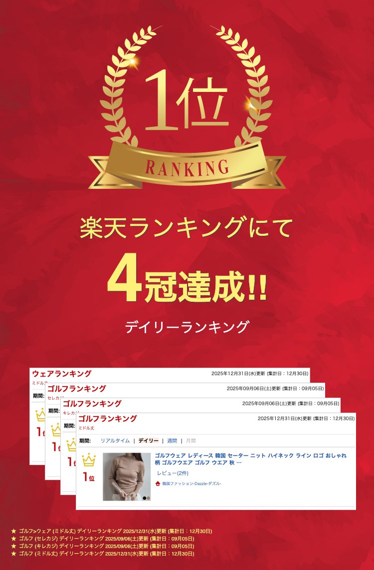 Hug Selectのゴルフウェア レディース 韓国 セーター ニット ハイネック ライン ロゴ おしゃれ 柄 ゴルフウエア ゴルフ ウエア 秋 冬 スポーツウェア ベージュ ブラック 黒｜アングル2