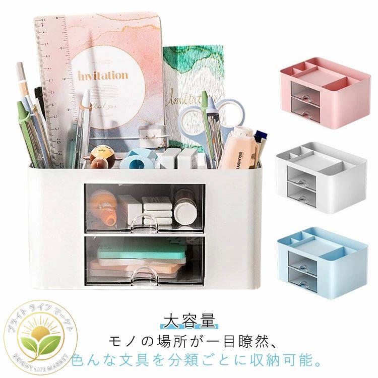 ペン入れ ペン立て ペンホルダー 小物 ブルー デスク収納 ペンスタンド 文房具 ボックス ホワイト ピンク 大容量 女の子 学生 大人 収納 卓上 オフィス デスク