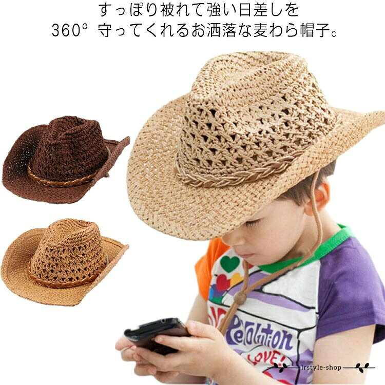 キッズハット ベビー 赤ちゃん 夏 子供 折りたたみ可能 カンカン UVカット つば広 麦わら帽子 ストローハット 折り畳み 日よけ帽子 かわいい 幼稚園 男の子 女の子 日焼け防止 紫外線対策 ビーチ 海 旅行 メーカー希望小売価格はメーカーカタログに基づいて掲載しています