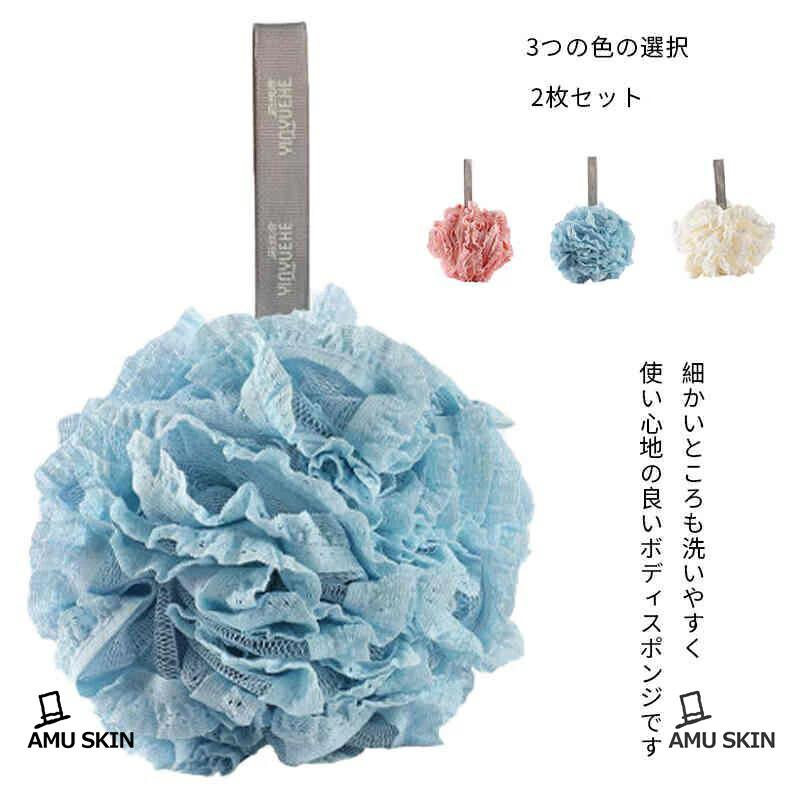 2枚セット ボディタオル ボディウォッシュ ボディスポンジ 体洗い 泡立てネット 紐付き ふわふわ モコモコ ボディケア ボディケア 泡立つ レース バスルーム バスグッズ 浴室 浴室グッズ 背中 泡立ち シンプル ナチュラル おしゃれ お風呂用品
