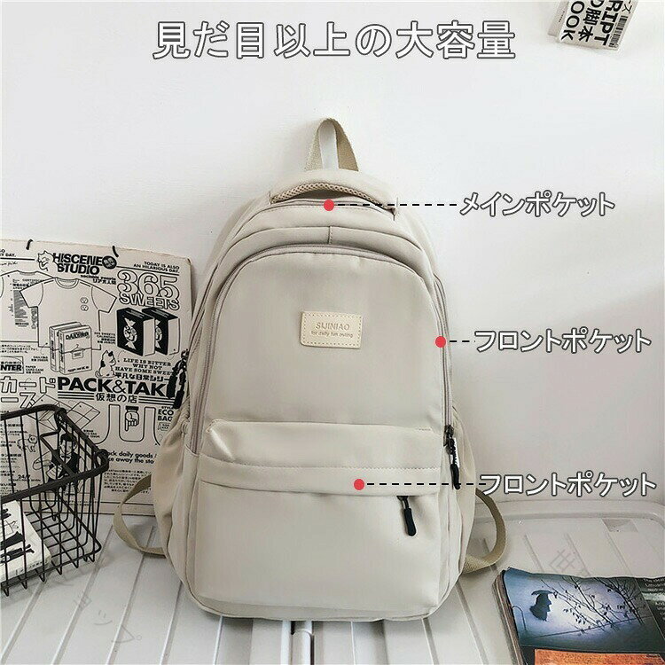 軽量 大容量 防水 撥水 PC対応 通勤 通学 20L 25L レディース メンズ ユニセックス かわいい おしゃれ 韓国風 スポーツリュック 便利 快適 収納力 高耐久 デイリー 旅行 シンプル 使いやすい hugselect-10063109 Hug Select サンプル画像3