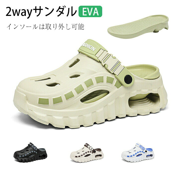 2way メンズ サンダル 厚底 クロッグサンダル スリッパ 8.0cmUP 水陸両用 アーチサポート 疲れない 軟底 通気性 ビーチ カジュアル ファッションサンダル EVA 軽量 快適 ビーチ 室内/室外履き クロッグ サンダル メンズ ビーチ サンダル