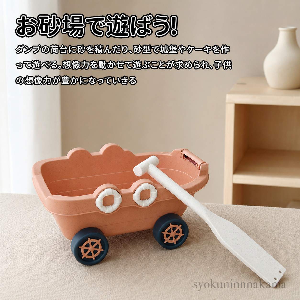 Hug Selectのお砂場セット 9pcs 砂場 おもちゃ 砂遊び 雪遊び 水遊び お風呂 プール 玩具 室内 屋外 遊び 安全 学習 知育玩具 かわいい おままごと ごっこ遊び道具 子供 女の子 男の子 2歳 3歳 4歳 幼児 オモチャ 入園 卒園 入学｜アングル2