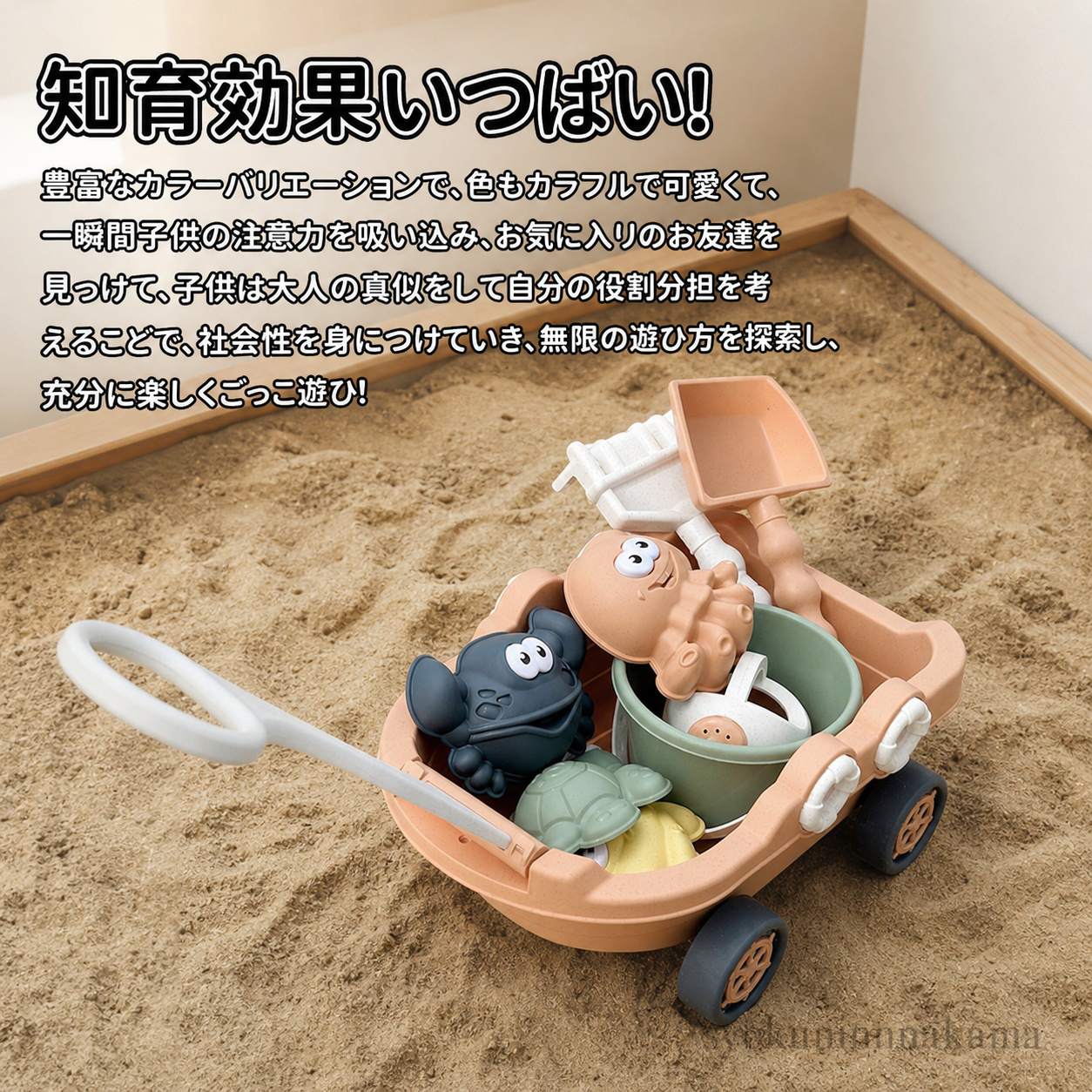 Hug Selectのお砂場セット 9pcs 砂場 おもちゃ 砂遊び 雪遊び 水遊び お風呂 プール 玩具 室内 屋外 遊び 安全 学習 知育玩具 かわいい おままごと ごっこ遊び道具 子供 女の子 男の子 2歳 3歳 4歳 幼児 オモチャ 入園 卒園 入学｜アングル3
