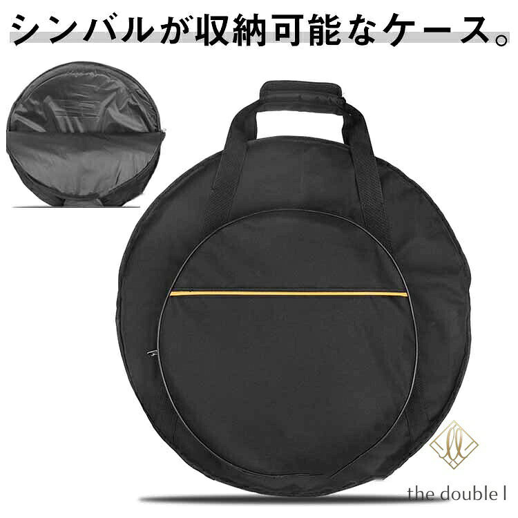 楽器ケース10mm 収納 楽器バッグ 厚手 バッグ 小物入れ 楽器アクセサリー 防水 ケース シンバルケース