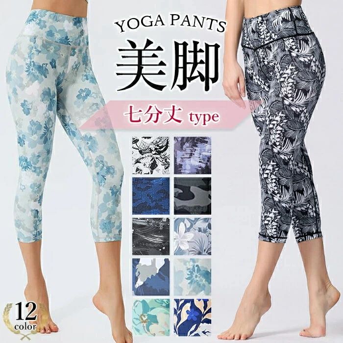 ポーツウェア スパッツ レディース ランニング 水陸両用 水着 フィットネスウェア おしゃれ ストレッチ ジムウェア 花柄 パンツ