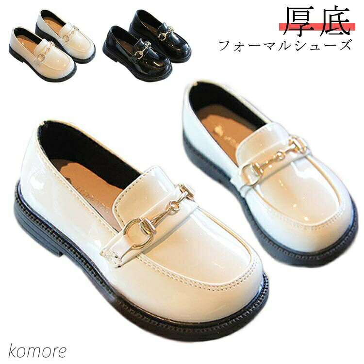 厚底 卒業式 フォーマルシューズ ローファー 女の子 黒 学生 キッズ 冠婚葬祭 ブラック フォーマル靴 子供 入学式 子供靴 ジュニア