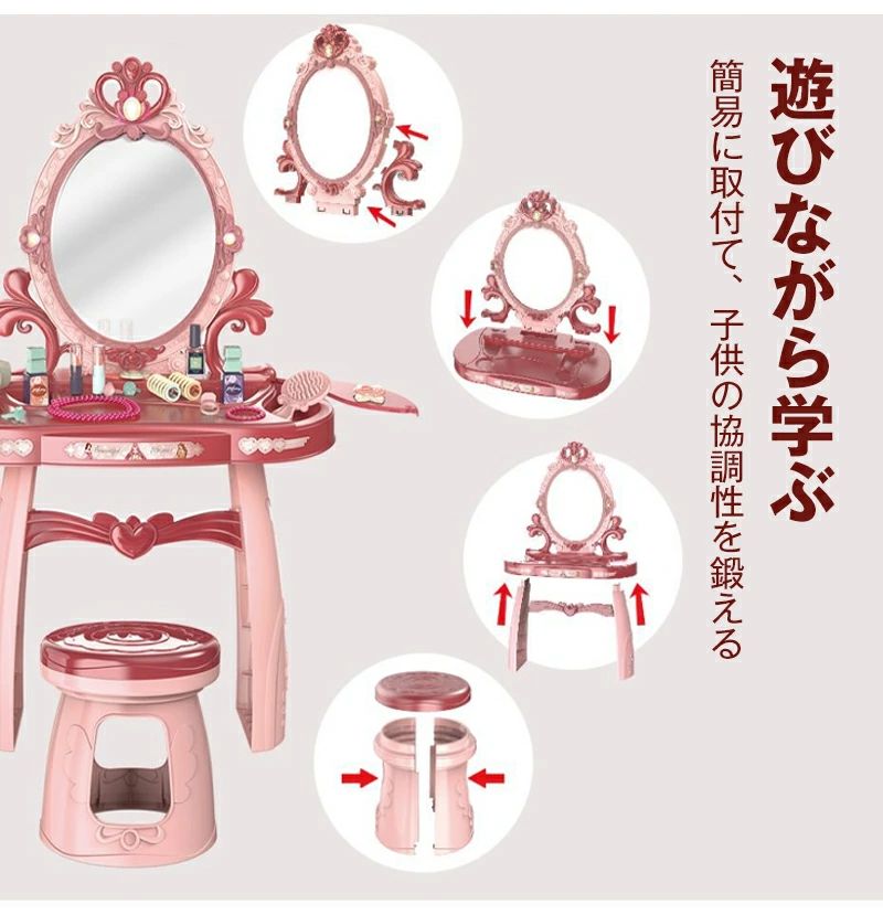 ままごと ドレッサー おもちゃ お化粧 メイク おめかし 化粧台 ミラー 鏡 ままごと...