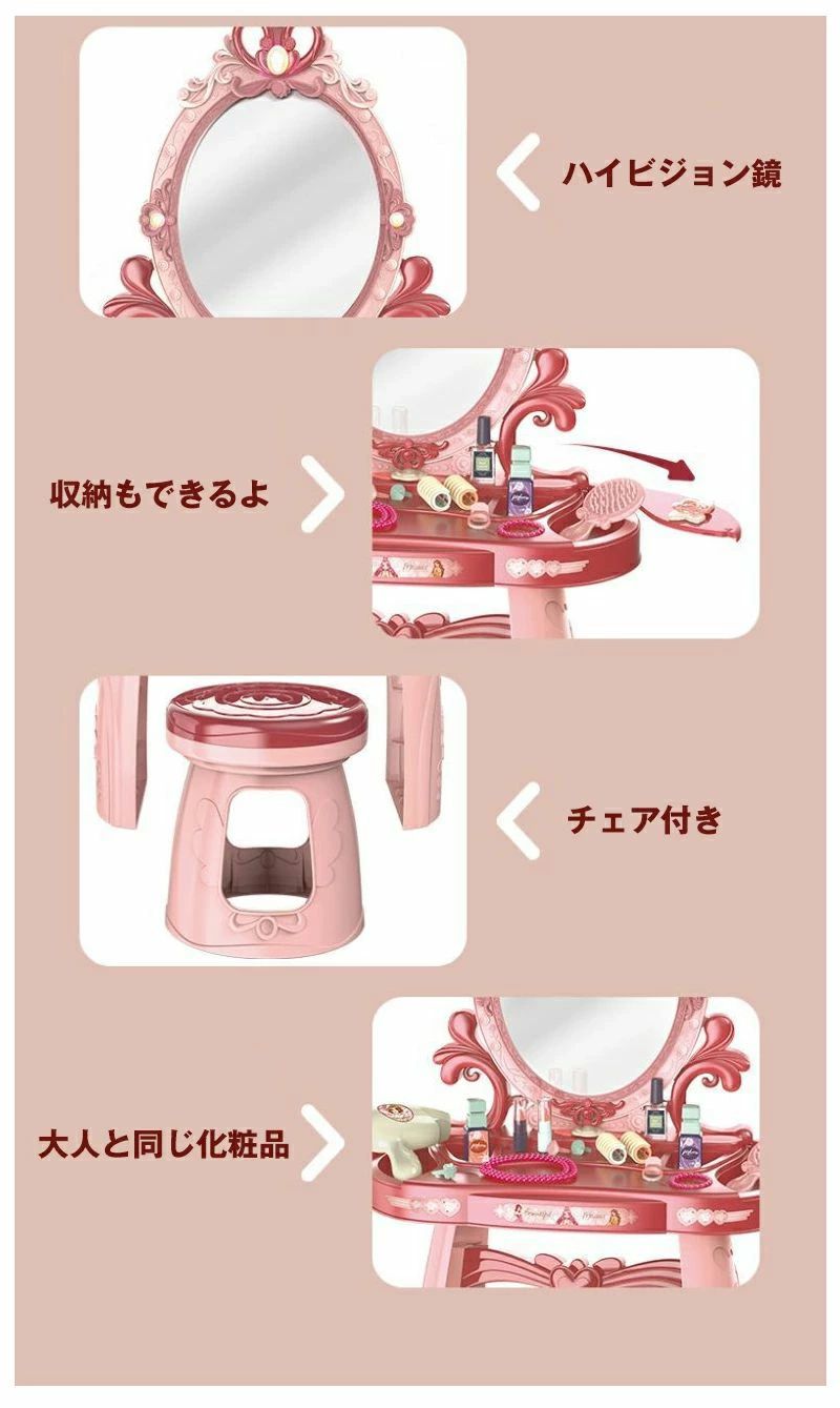 ままごと ドレッサー おもちゃ お化粧 メイク おめかし 化粧台 ミラー 鏡 ままごと...