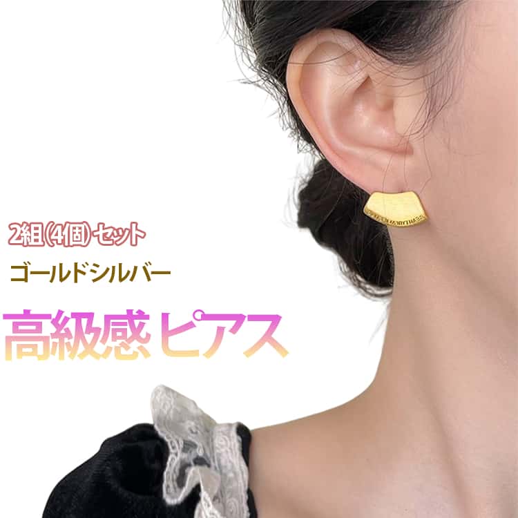とても上品で、お友達との食事会などに着けて行きたいピアスです。髪を束ねて着けても、髪の毛を下した時に着けても合いそうです ●商品の色は、撮影時の光や、お客様のモニターの色具合などにより、実際の商品と異なる場合がございます。あらかじめ、ご了承ください。 ●製品によっては、生地の特性上、洗濯時に縮む場合がございますので洗濯時はご注意下さいませ。 ▼色味の強い製品によっては他の衣類などに色移りする場合もございますので、速やかに（脱水、乾燥等）するようにお願いいたします。 ▼生地によっては摩擦や汗、雨などで濡れた時は、他の製品に移染する恐れがございますので、着用の際はご注意下さい。 ▼生地の特性上、やや匂いが強く感じられるものもございます。数日のご使用や陰干しなどで気になる匂いはほとんど感じられなくなります。 メーカー希望小売価格はメーカーカタログに基づいて掲載しています