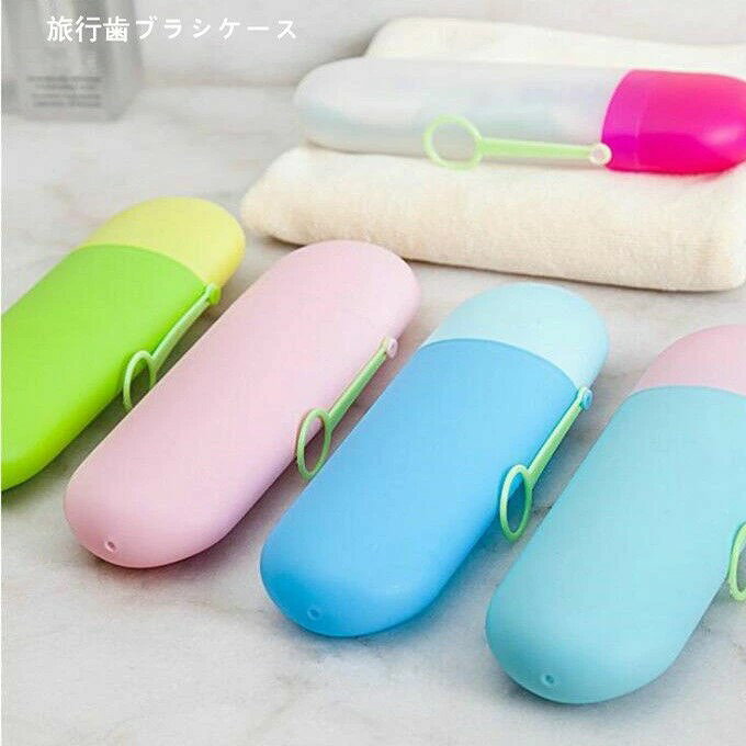 うがいコップ 旅行歯ブラシケース コップ 歯磨き 化粧筆収納ボックス 旅行コップ 携帯用歯ブラシケース 歯磨きコップ 旅行 りょこう 引っ越し 出張