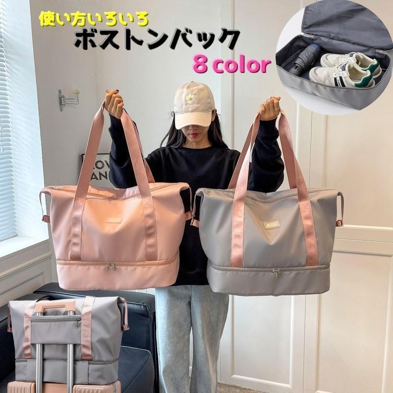 レディース用大容量のボストンバックです。ファスナーで仕切れて靴や折りたたみ傘もしまえる優れもの！背面にはキャリーバックとして使える差込み付きです。旅行にはもちろん。フィットネスバックとしてもオススメです。サイズについて画像をご参照ください。素材についてナイロンカラーについて生産ロットにより柄の出方や色の濃淡が異なる場合がございます。お使いのモニターや撮影時の光の加減などにより画像と実際の商品のカラーが異なる場合もございます。予告なしにカラーやデザインなどの変更がある場合もございます。 メーカー希望小売価格はメーカーカタログに基づいて掲載しています