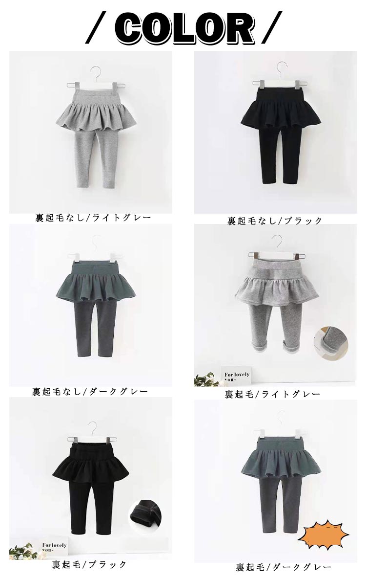 Hug Selectのスカート ベビー服 秋冬 キッズ スカート スカート スカート付きレギンス フリルスカート 無地 かわいい こども スカートレギンス ベビー おしゃれ シンプル 子供服 スパッツ ボトムス 秋 冬 裏起毛 薄手 スカッツ キッズ｜アングル2