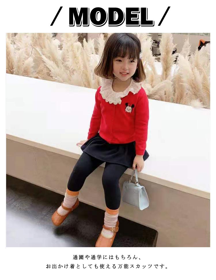 Hug Selectのスカート ベビー服 秋冬 キッズ スカート スカート スカート付きレギンス フリルスカート 無地 かわいい こども スカートレギンス ベビー おしゃれ シンプル 子供服 スパッツ ボトムス 秋 冬 裏起毛 薄手 スカッツ キッズ｜アングル3