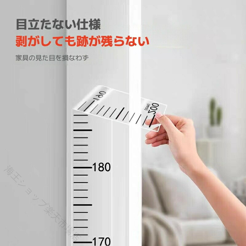 Hug Selectの成長チェック メジャー 子供の身長記録 北欧インテリア キッズ測定 可愛い測定器 防水デザイン 賃貸用 寝相アートツール ジュニアグロースチャート 壁貼り身長計｜アングル2