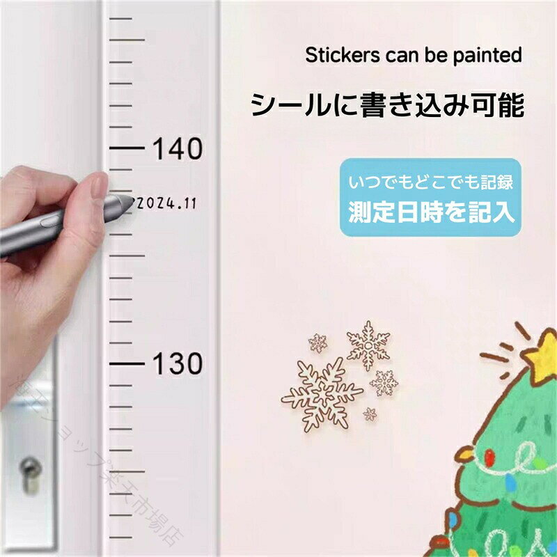 Hug Selectの成長チェック メジャー 子供の身長記録 北欧インテリア キッズ測定 可愛い測定器 防水デザイン 賃貸用 寝相アートツール ジュニアグロースチャート 壁貼り身長計｜アングル3