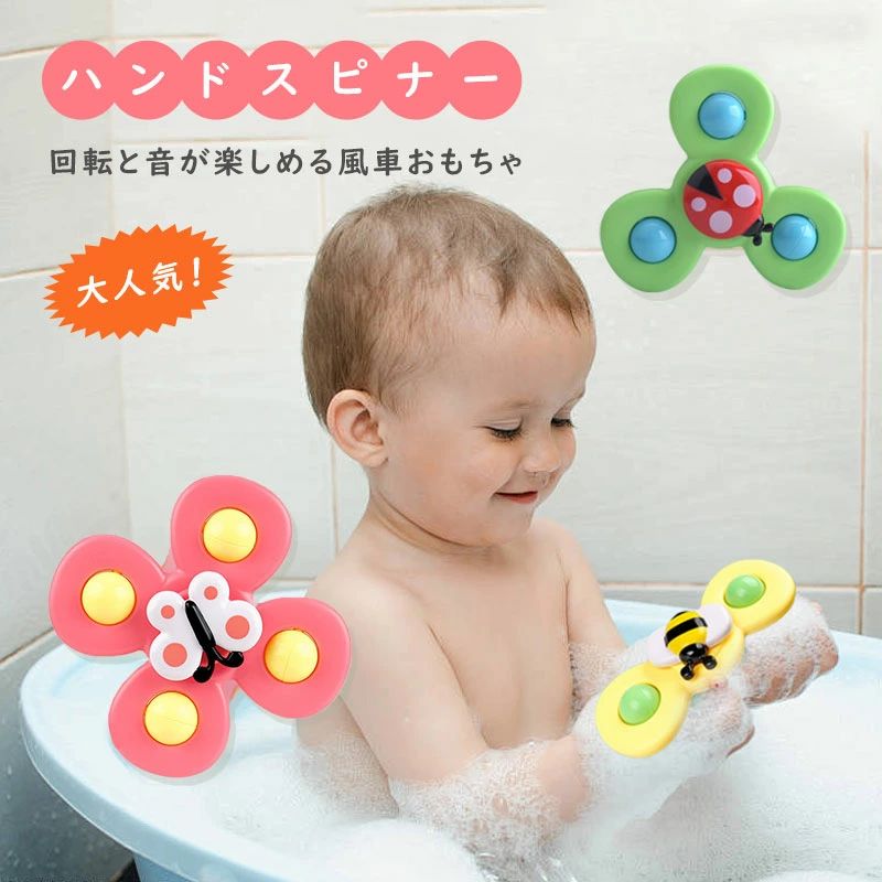 商品説明 商品仕様 商品名 ハンドスピナー 吸盤付き (3点セット) 優しい色といろいろな型 カラフルな双葉、三枚葉、四枚葉の3種類、滑らかな形状、バリや角がなく触り心地が良い、こまを回転しているうちに、赤ちゃんの手の世話をします。更に、さまざまな色や動物の形や数字の認知を深めるだけでなく、方向感覚を鍛えることも可能です。 プッシュポップ 大人にもストレス解消のおもちゃとして使用できます。柔らかなシリコン製ボタンの泡を押して、わずかに弾けるような音がします、そして、それら押し戻し、何回も繰り返してから仕事のストレスをすぐ解消にも役に立ちます、ボタンはバブルの感覚です。 不安解消 吸盤のデザインを採用し、おもちゃはあらゆる場所に適しています、ガラス、壁、床、浴槽などに吸着ことができます。 その上、外出食事の時でも、スムーズなテーブルにおもちゃをしっかり吸着ことができます。拾って落とされての繰り返しがなくなります。ママたちが安心であるうえに、育児の苦労を減らされます。 感覚刺激 楽しみ中の握り、吸着、回転、押す、その他の動きは、赤ちゃんの目と指先の協調を改善し、手の動きを行使するのに役に立ちます。滑らかに長く回り続けるので、赤ちゃんが自分で振って音を出したりして興味を持つことができます。 素晴らしいおもちゃ 回転すると色がより魅力的になります。さまざまなカラフルなパターンと1?2分の回転時間で、お子様は100％幸せになります。 2歳から7歳の男の子と女の子のための素晴らしいおもちゃ。 ・発送について 発送について ●土日・祝日は休業日とさせて頂いております。 ●弊店は発送時間の指定を承っておりませんので、ご了承ください。 について ●商品によっては、弊社運営の多店舗とを共有しているものがございます。 ●ご注文頂くタイミングによっては、ホームページ上でがある商品も欠品になる場合がございます。 ●入荷待ち/突然に切れの商品に関しましては、別途メールにてご連絡差し上げます。 ●ご了承の上ご注文下さいます様お願い申し上げます。 関連キーワード 幼児 スピナー ストレス 解消回転 お風呂おもちゃ 吸盤付 大人 幼児 キッズ かわいい プレゼント 虫 昆虫 蝶 ちょう ナナホシテントウムシ ミツバチ 蜜蜂 カラフル 3点セット ハンドスピナー 赤ちゃん 風車おもちゃ 赤ちゃん お風呂 おもちゃ 1歳 赤ちゃん 2歳 3歳 4歳 音 ベビー ハンドスピナー 風車 おもちゃ 指先のコマ お風呂遊び 水遊び お風呂嫌い解消 男の子 女の子 かわいい プレゼント babytoy16